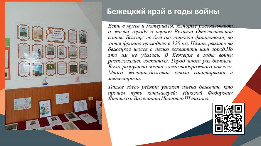 «Тверская земля - Родина героев»